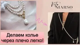Вдохновляйся и твори: идеи и техники создания красивых колье через плечо!