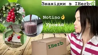 ✨Мій город/Лаванда/Урожай. Покупки на IHerb 🌿Notino