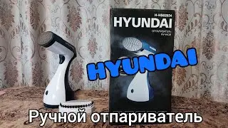 Ручной отпариватель Hyundai