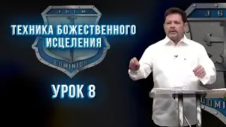 ТБИ, 8 урок. Карри Блейк