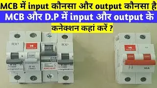 MCB and D.P proper connections || MCB and D.P input and output connections and wireing!!!