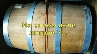 Слив бурбона 38 месяцев с бочки 35 литров. Залив сингла.