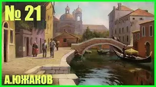 ВЕНЕЦИЯ мастер-класс по живописи маслом +79857776200