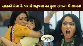 Anupamaa : Aadhya And Anupama Will Meet Like This But Due To This Reason Both Of Them Will Not Meet.