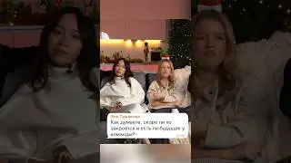 Слишком много вопросов🤯Полный выпуск смотрите на моём канале😊 