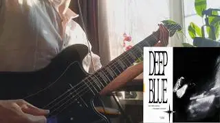 deep blue - чем тебя согреть, стынущий человек? (guitar cover)