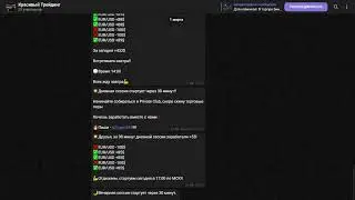 📈🌟 Разоблачение: 