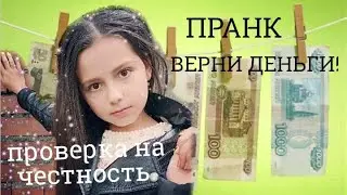 ПРАНК ПРОВЕРКА НА ЧЕСТНОСТЬ, ВЫПОЛНЯЮ ЖЕЛАНИЯ ПОДПИСЧИКОВ #пранк