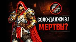 Albion Online — ПРОШЕЛ 40 СОЛЬНИКОВ 8.1, мертвый контент? | 2026