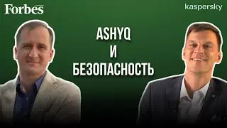 Цифровизация государственных сервисов и история Ashyq. Проект 