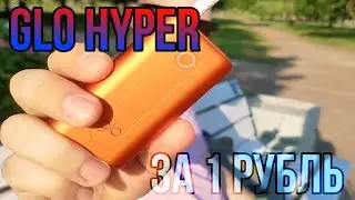 Обзор Glo HYPER и всех новых стиков