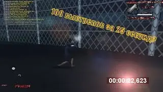 [Challenge] 100 патронов с Deagle за 25 секунд