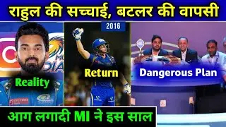 IPL 2025 - KL RAHUL ALL SET TO JOIN MUMBAI INDIANS | BUTTLER RETURN | Only On Cricket |
