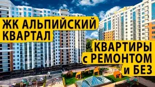 Apartment in Sochi with designer renovation. Residential complex Alpine quarter apartments on sale.