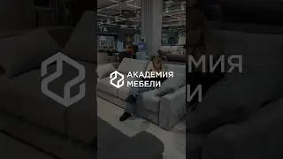 Ричард – диван, с которого не захочется вставать! Самая мягкая из наших моделей😍