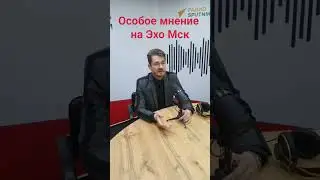 Интервью на радио
