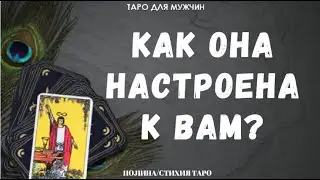 How is she feeling towards you? Her plans for you - Tarot reading for MEN