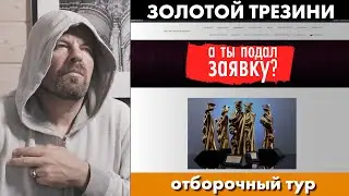 Кто будет первым? Отбор номинантов на премию.