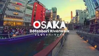道頓堀リバーウォーク Dōtonbori RiverWalk, OSAKA