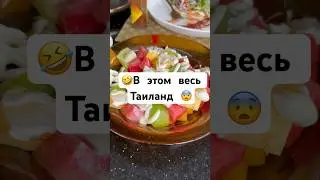 #паттайя