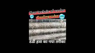 DIY COOLER  ठंडी हवा का नया तरीका 🥶 #shorts #cooler