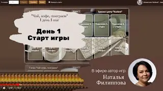 Новогодний марафон игр игра 1 чай кофе поиграем