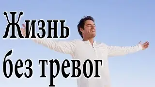 Как избавиться от навязчивых мыслей?