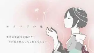 【GUMI】 ヤクソクの種 Seeds of Promise - English & Romaji