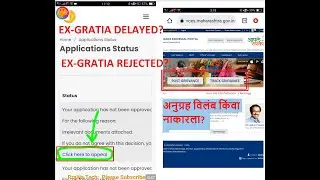 mahacovid19relief Rejection Appeal Online | COVID Ex-gratia GRC Reapply |mahacovid19 मदत अपील समस्या