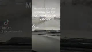 МЕТАН ГАЗЛАР МУБОРАК БУЛСИН МУБОРАК БУБТАШАСИН😆😆
