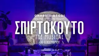 MATCHBOX: The Musical | Trailer