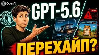 OpenAI RELEASED A MONSTER! GPT-5.6 - it's complicated