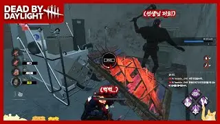 [데드 바이 데이라이트 생존자 20편] 종구 또 너냐?