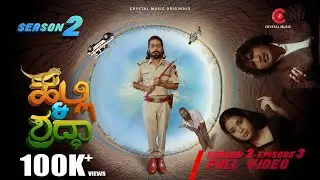 Halli And Shraddha- Season 2 | Episode 3 Full Video | Comedy Series | Crystal Music | Prasanna VM