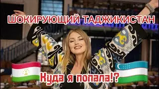 SHOCKING TAJIKISTAN! We came from Uzbekistan. Third-world country or a progressive future?!
