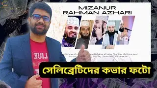 সেলিব্রেটিদের মত ফেসবুক কভার ফটো ডিজাইন - Facebook cover photo design- BOKHTIAR TECH
