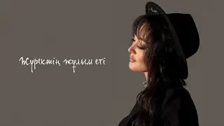 Marhaba Sabi - Жүректің жұлым еті