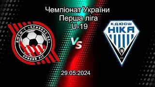 ДЮСШ-1 Кривбас-84 U19 - КДЮСШ-Ніка Київ U19