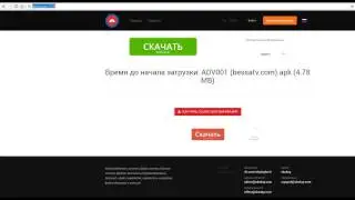 КАК СКАЧИВАТЬ ФАЙЛЫ БЕЗ ВИРУСОВ С SKA4AY