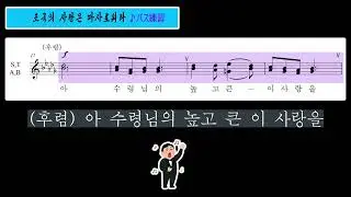 同胞合唱団　《조국의 사랑은 따사로워라》（バス練習）