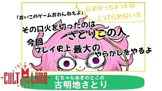 ※サムネはイメージです【Cult of the Lamb】【ゆっくり実況】