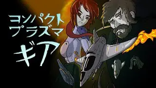 Compact Plasma Gears - Test Demo Trailer