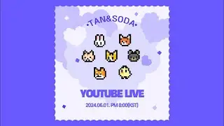 TAN-Official 라이브 스트리밍 중