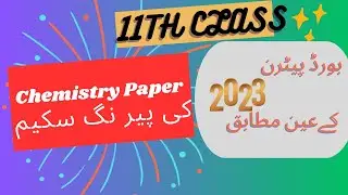 11 Class  Chemistry Paper Pairing Scheme 2023 |Math Solution | Usman Sarwar