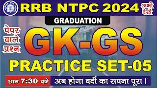 RRB NTPC NEW VACANCY 2024-25 | RRB NTPC GK GS PREVIOUS YEAR QUESTIONS | NTPC PREVIOUS YEAR QUESTION