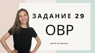 Задание 29 ЕГЭ Химия 2022 ОВР (Окислительно-восстановительные реакции)