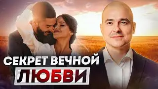 ЭТИ ПРАВИЛА помогут сохранить отношения НАДОЛГО!