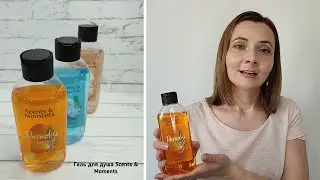Гели для душа Scents & Moments Орифлейм, код 39426, 39377, 39393