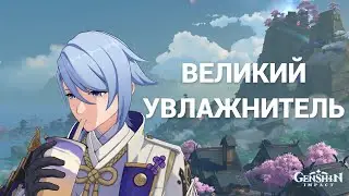 УВЛАЖНЯЕМ ТЕНТАКЛЮ НА АЯТЕ