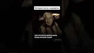 Мне кажется порою что солдаты... Эта песня о 7 братьях Газдановых из Северной Осетии, павших в ВОВ.